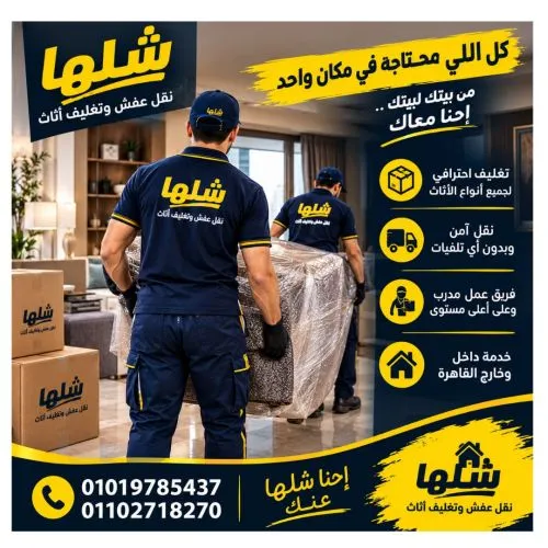 كراتين للبيع في الرحاب