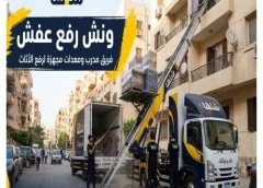 ونش رفع أثاث في 6 أكتوبر